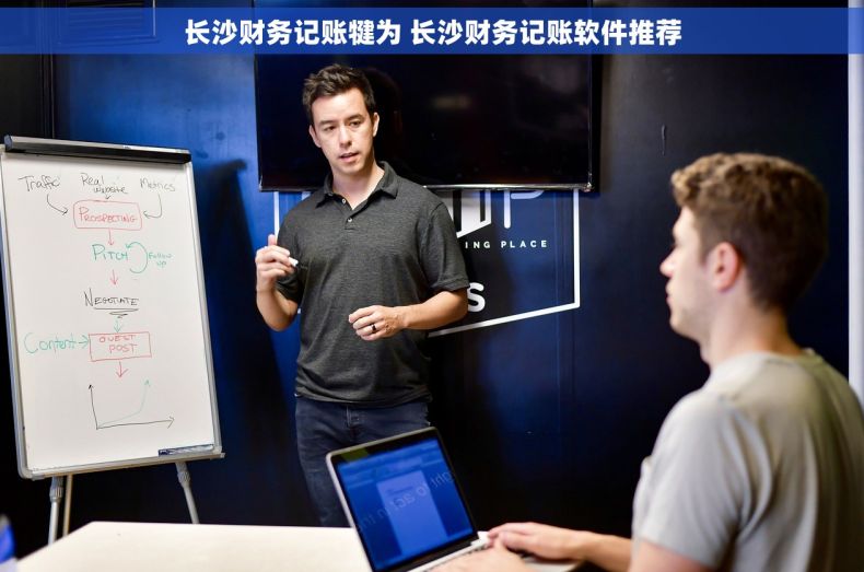 长沙财务记账犍为 长沙财务记账软件推荐
