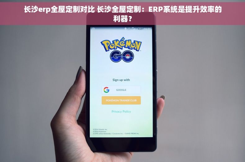 长沙erp全屋定制对比 长沙全屋定制：ERP系统是提升效率的利器？