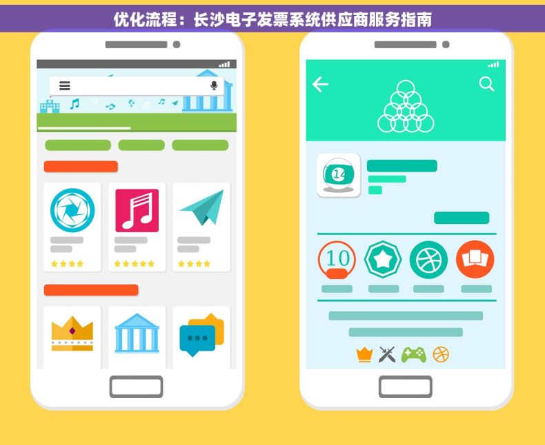 优化流程：长沙电子发票系统供应商服务指南
