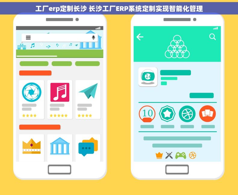工厂erp定制长沙 长沙工厂ERP系统定制实现智能化管理