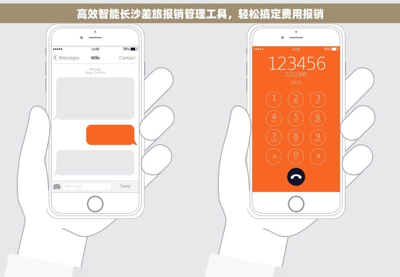 高效智能长沙差旅报销管理工具，轻松搞定费用报销