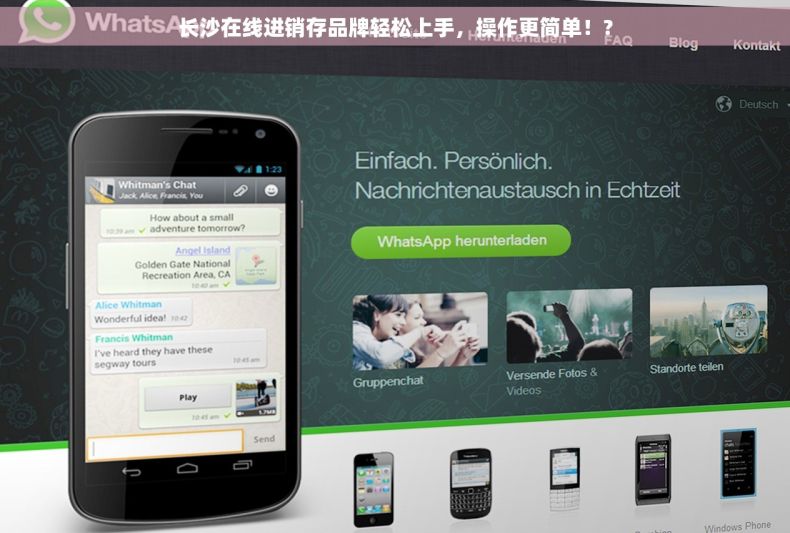 长沙在线进销存品牌轻松上手，操作更简单！?