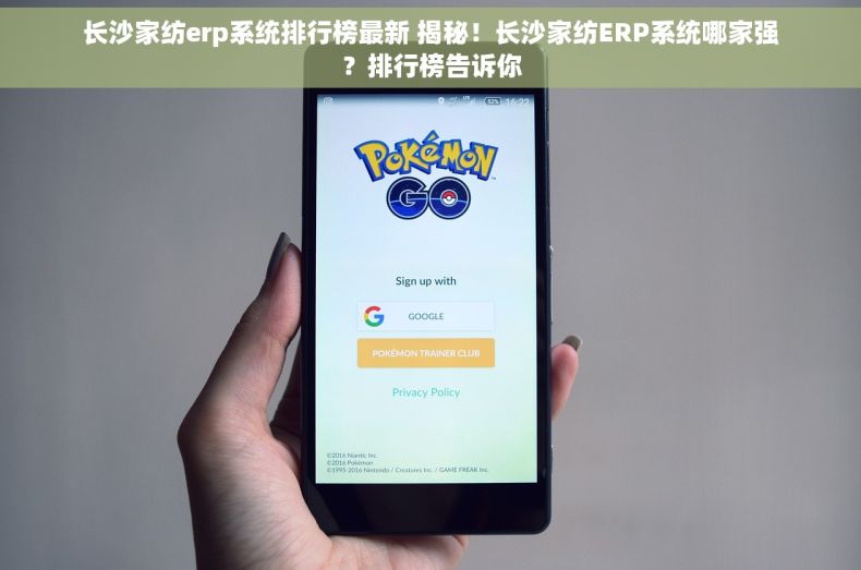 长沙家纺erp系统排行榜最新 揭秘！长沙家纺ERP系统哪家强？排行榜告诉你