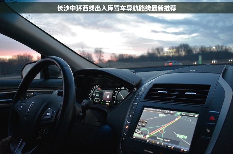 长沙中环西线出入库驾车导航路线最新推荐