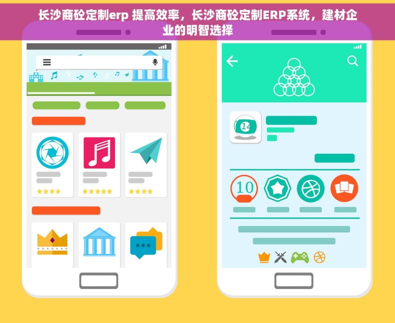 长沙商砼定制erp 提高效率，长沙商砼定制ERP系统，建材企业的明智选择