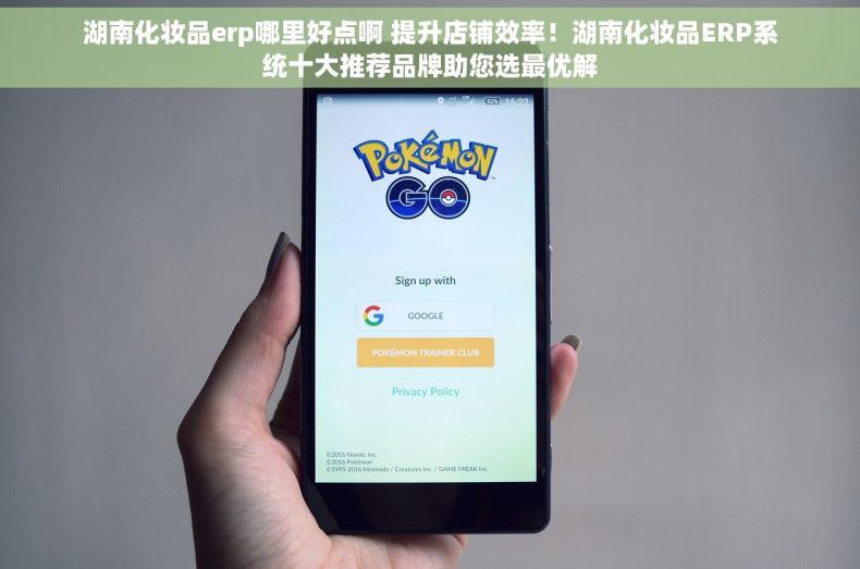 湖南化妆品erp哪里好点啊 提升店铺效率！湖南化妆品ERP系统十大推荐品牌助您选最优解