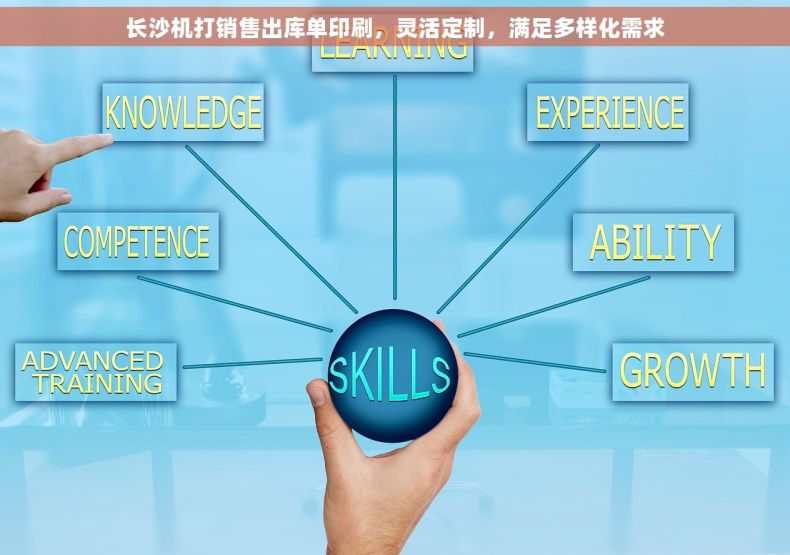 长沙机打销售出库单印刷，灵活定制，满足多样化需求