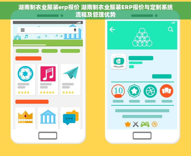 湖南制衣业服装erp报价 湖南制衣业服装ERP报价与定制系统流程及管理优势