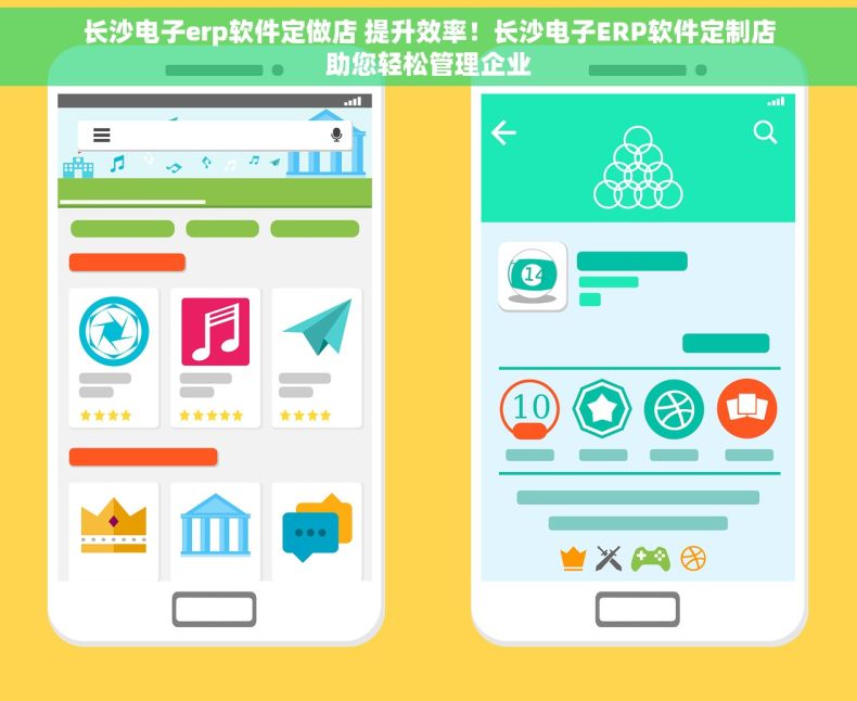 长沙电子erp软件定做店 提升效率！长沙电子ERP软件定制店助您轻松管理企业