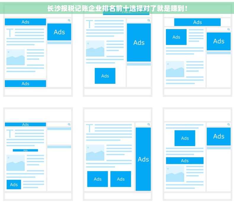 长沙报税记账企业排名前十选择对了就是赚到！