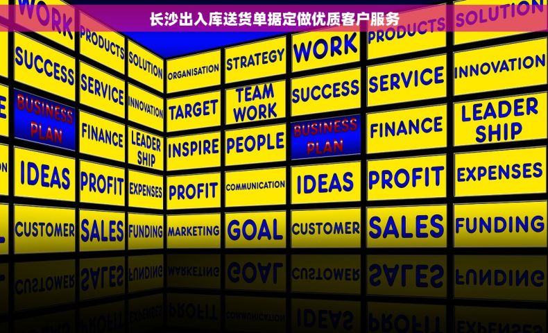 长沙出入库送货单据定做优质客户服务