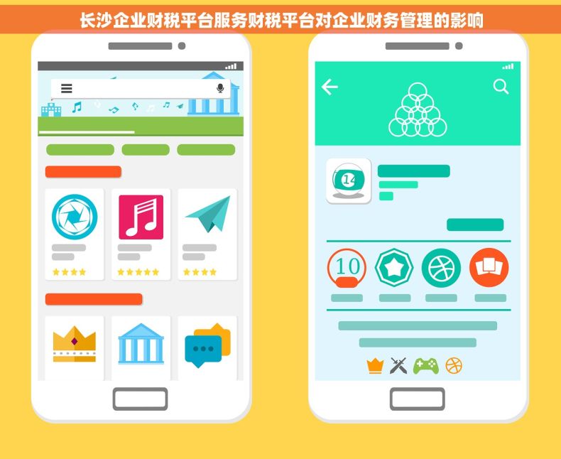 长沙企业财税平台服务财税平台对企业财务管理的影响