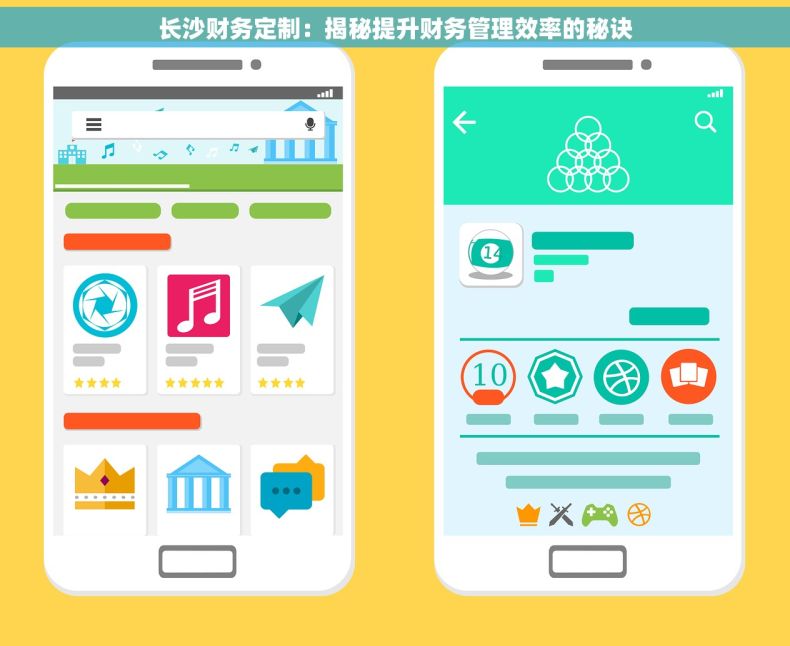 长沙财务定制：揭秘提升财务管理效率的秘诀