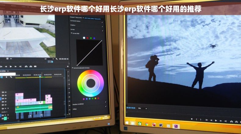 长沙erp软件哪个好用长沙erp软件哪个好用的推荐