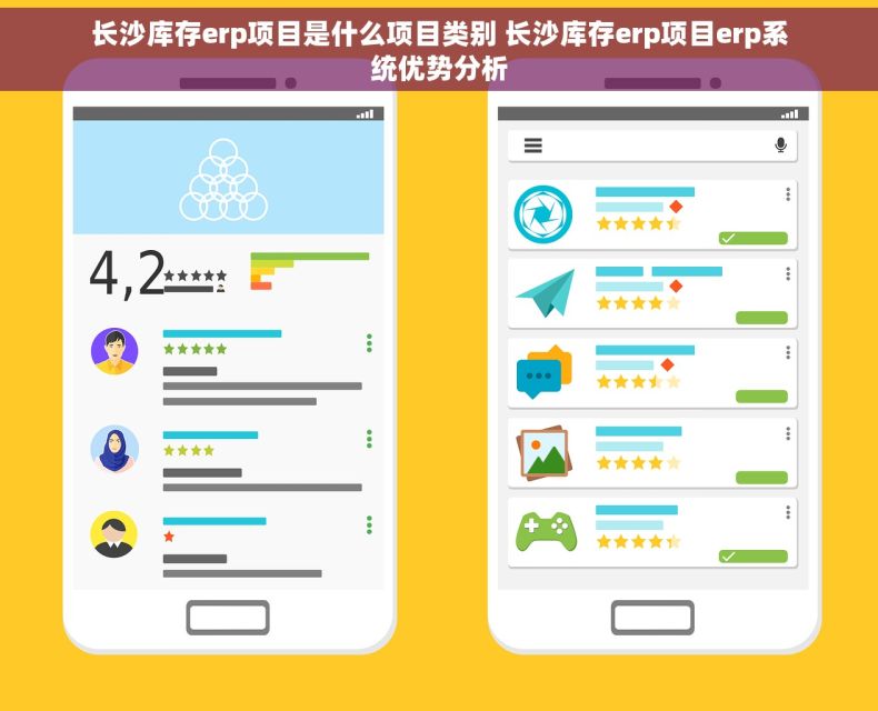 长沙库存erp项目是什么项目类别 长沙库存erp项目erp系统优势分析