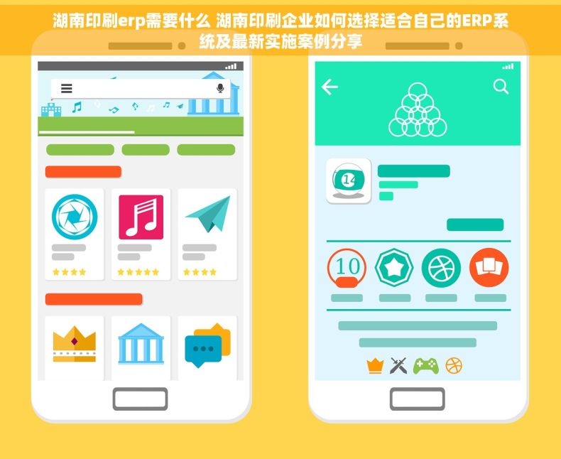 湖南印刷erp需要什么 湖南印刷企业如何选择适合自己的ERP系统及最新实施案例分享
