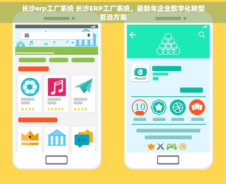 长沙erp工厂系统 长沙ERP工厂系统，最新年企业数字化转型首选方案