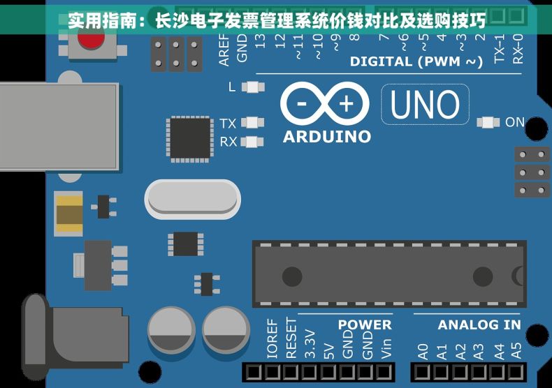 实用指南：长沙电子发票管理系统价钱对比及选购技巧