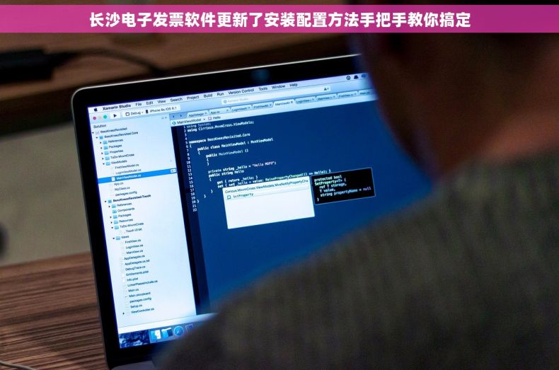 长沙电子发票软件更新了安装配置方法手把手教你搞定
