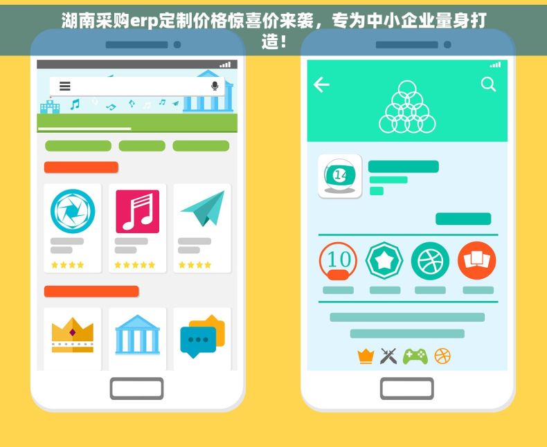 湖南采购erp定制价格惊喜价来袭，专为中小企业量身打造！