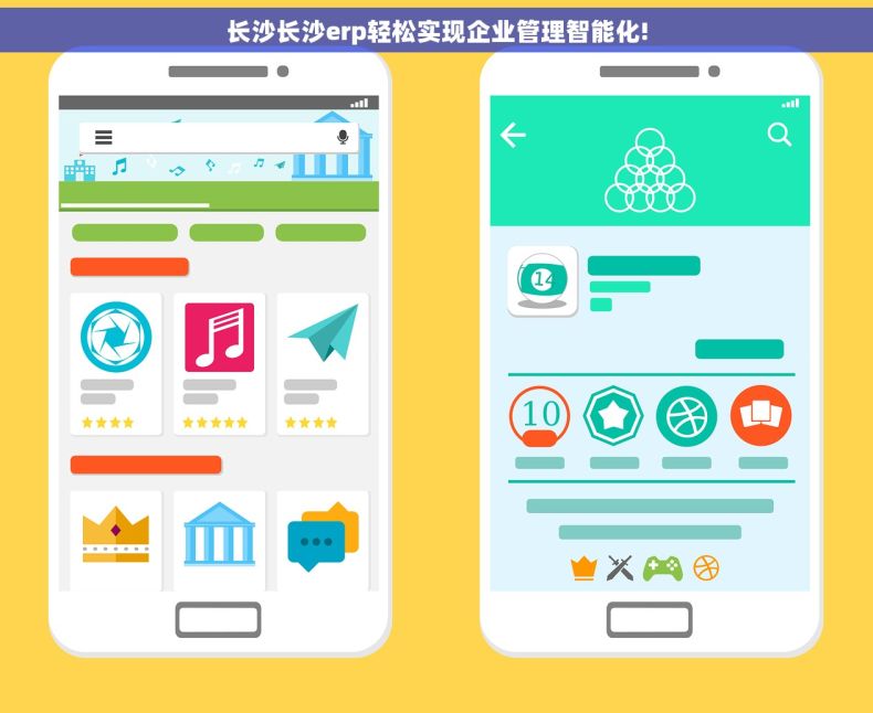 长沙长沙erp轻松实现企业管理智能化!