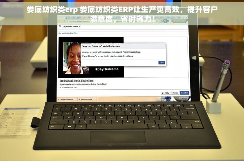 娄底纺织类erp 娄底纺织类ERP让生产更高效，提升客户满意度，省时省力！