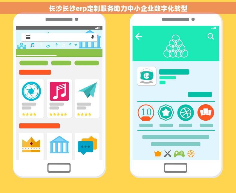 长沙长沙erp定制服务助力中小企业数字化转型