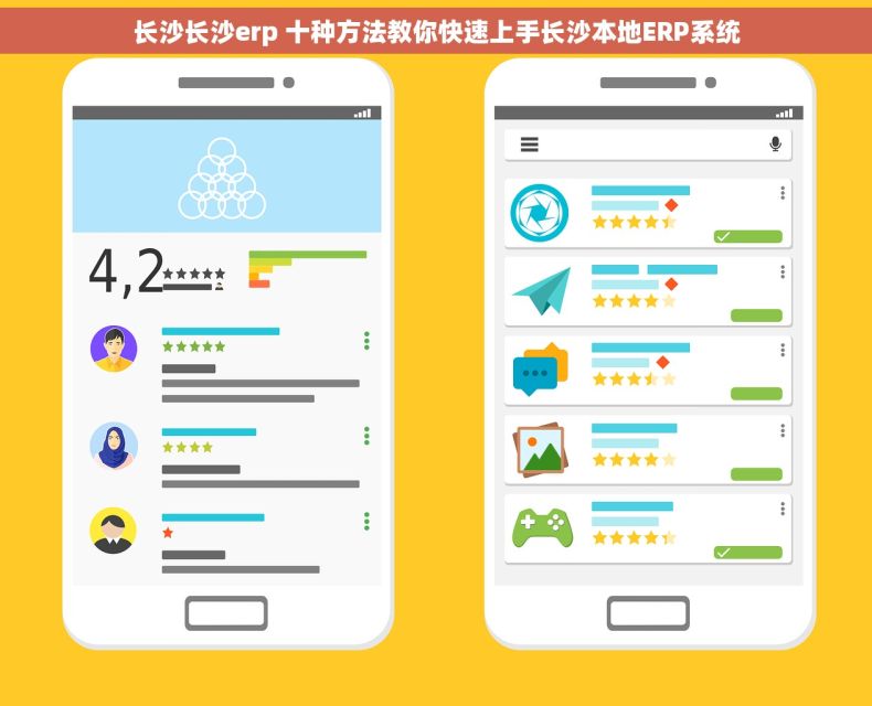 长沙长沙erp 十种方法教你快速上手长沙本地ERP系统