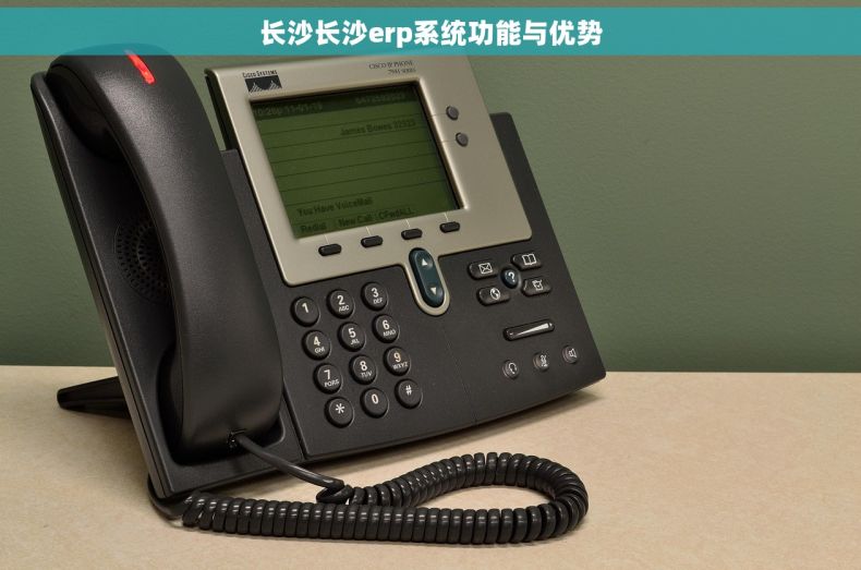 长沙长沙erp系统功能与优势