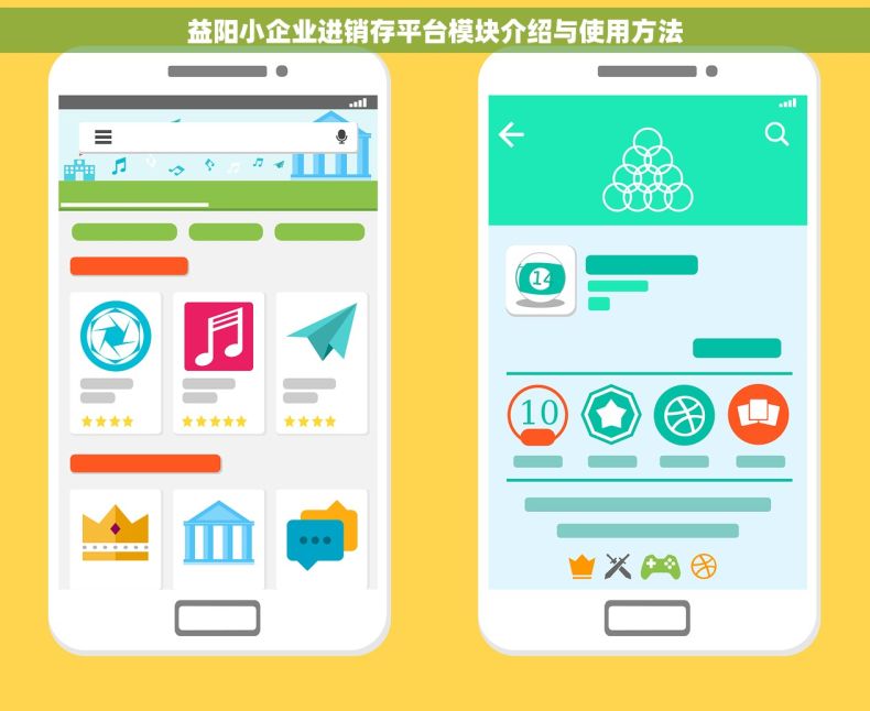 益阳小企业进销存平台模块介绍与使用方法
