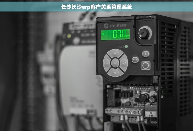 长沙长沙erp客户关系管理系统