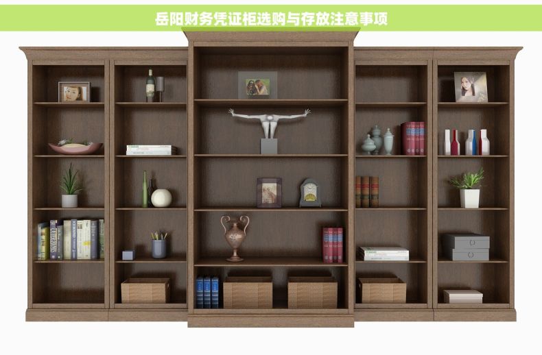 岳阳财务凭证柜选购与存放注意事项
