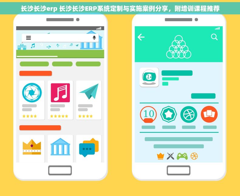 长沙长沙erp 长沙长沙ERP系统定制与实施案例分享，附培训课程推荐