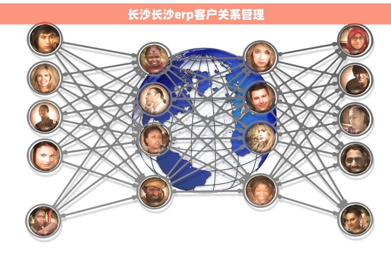 长沙长沙erp客户关系管理