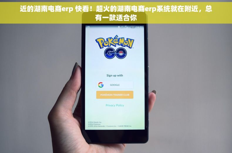 近的湖南电商erp 快看！超火的湖南电商erp系统就在附近，总有一款适合你