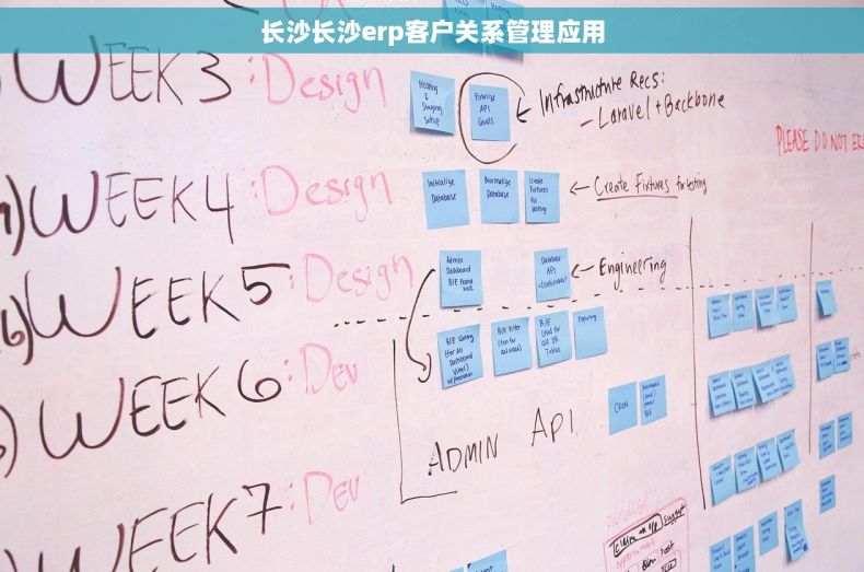 长沙长沙erp客户关系管理应用