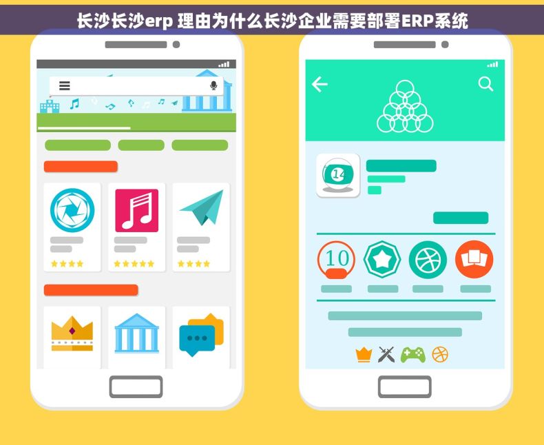 长沙长沙erp 理由为什么长沙企业需要部署ERP系统