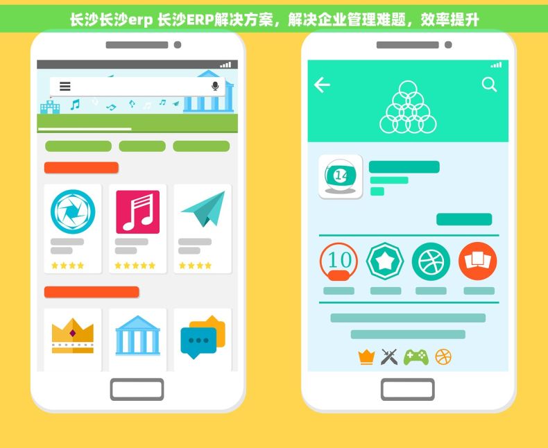 长沙长沙erp 长沙ERP解决方案，解决企业管理难题，效率提升