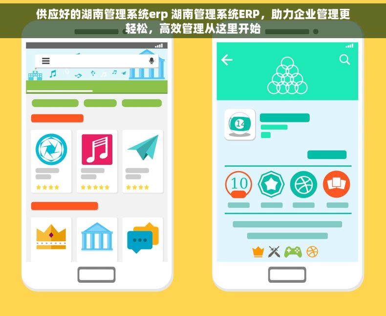 供应好的湖南管理系统erp 湖南管理系统ERP，助力企业管理更轻松，高效管理从这里开始