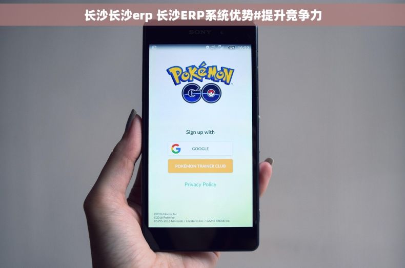 长沙长沙erp 长沙ERP系统优势#提升竞争力
