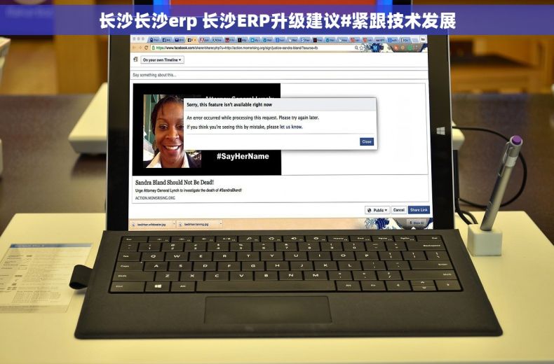 长沙长沙erp 长沙ERP升级建议#紧跟技术发展