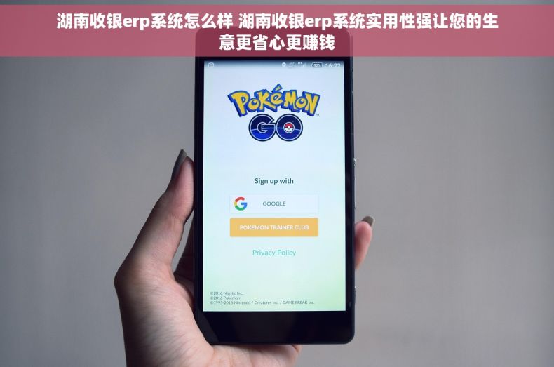 湖南收银erp系统怎么样 湖南收银erp系统实用性强让您的生意更省心更赚钱