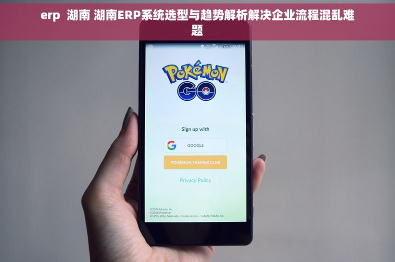 erp  湖南 湖南ERP系统选型与趋势解析解决企业流程混乱难题