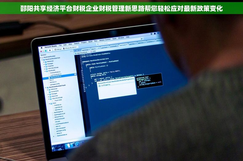 邵阳共享经济平台财税企业财税管理新思路帮您轻松应对最新政策变化