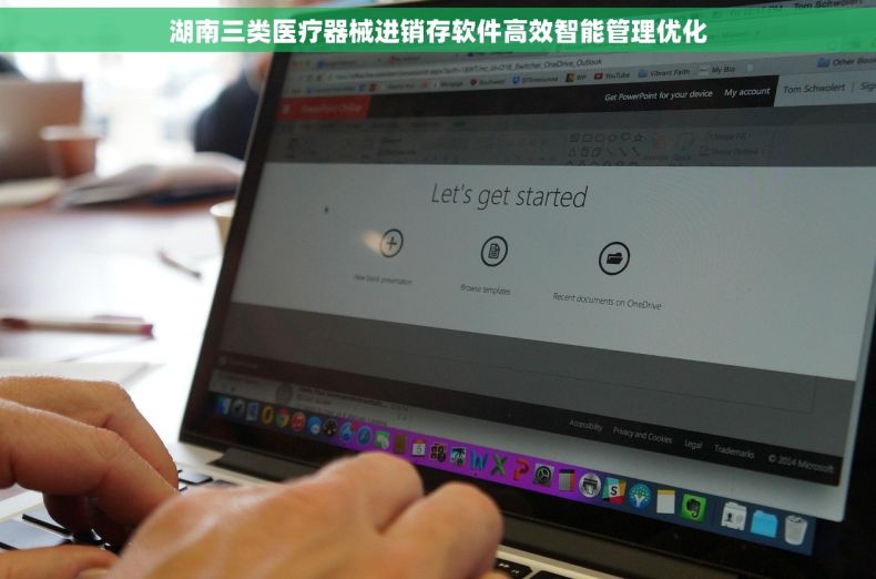 湖南三类医疗器械进销存软件高效智能管理优化