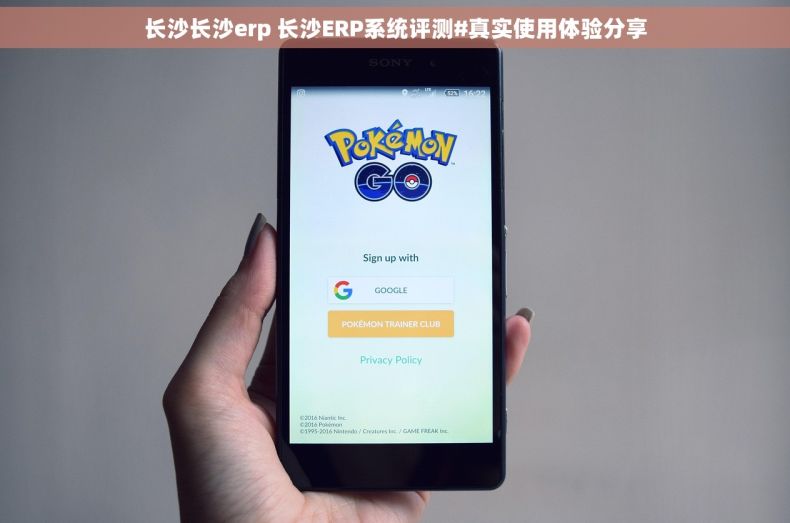 长沙长沙erp 长沙ERP系统评测#真实使用体验分享