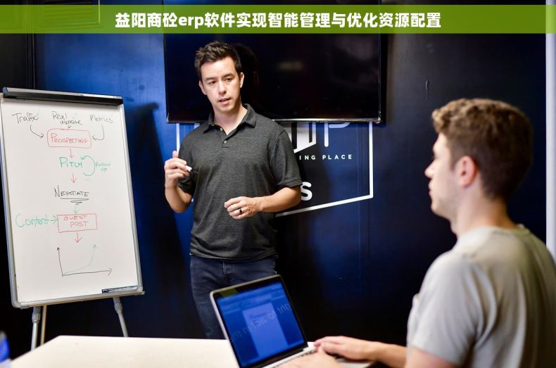 益阳商砼erp软件实现智能管理与优化资源配置