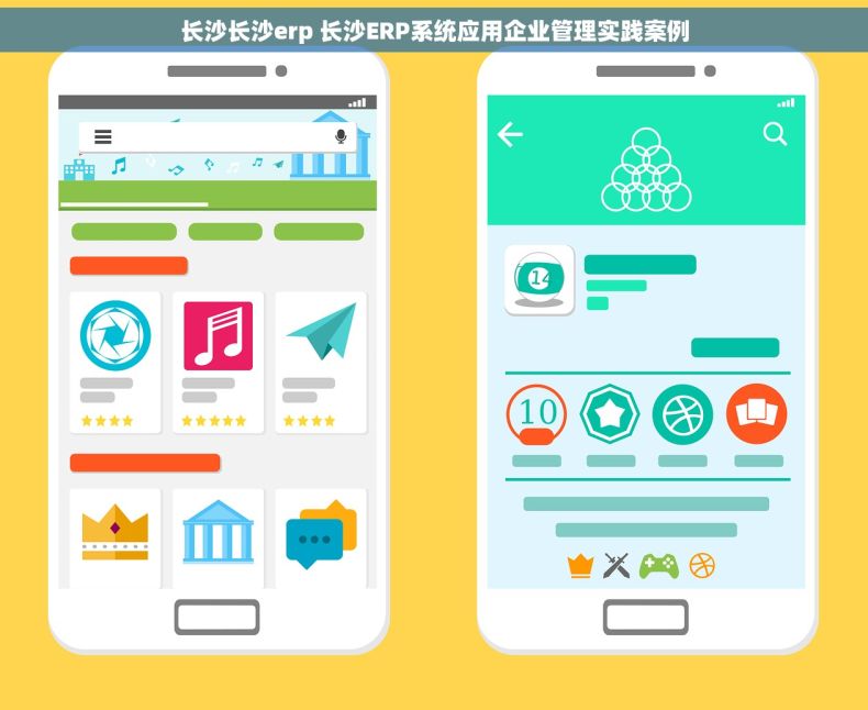 长沙长沙erp 长沙ERP系统应用企业管理实践案例