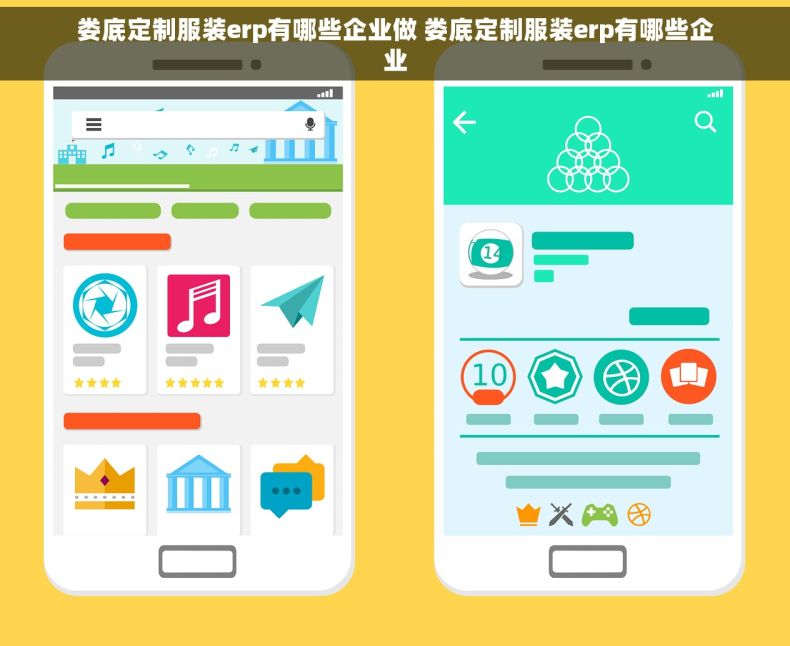 娄底定制服装erp有哪些企业做 娄底定制服装erp有哪些企业