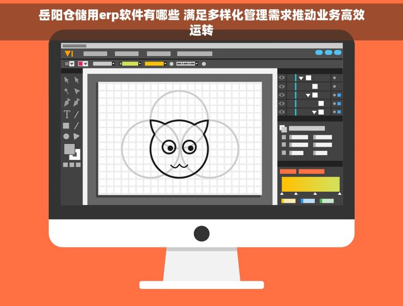 岳阳仓储用erp软件有哪些 满足多样化管理需求推动业务高效运转